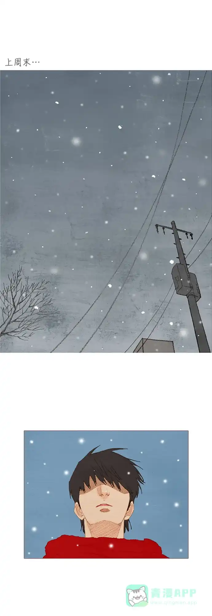 欧巴, 你不会爱上我吧 - 第30话 - 第23张图