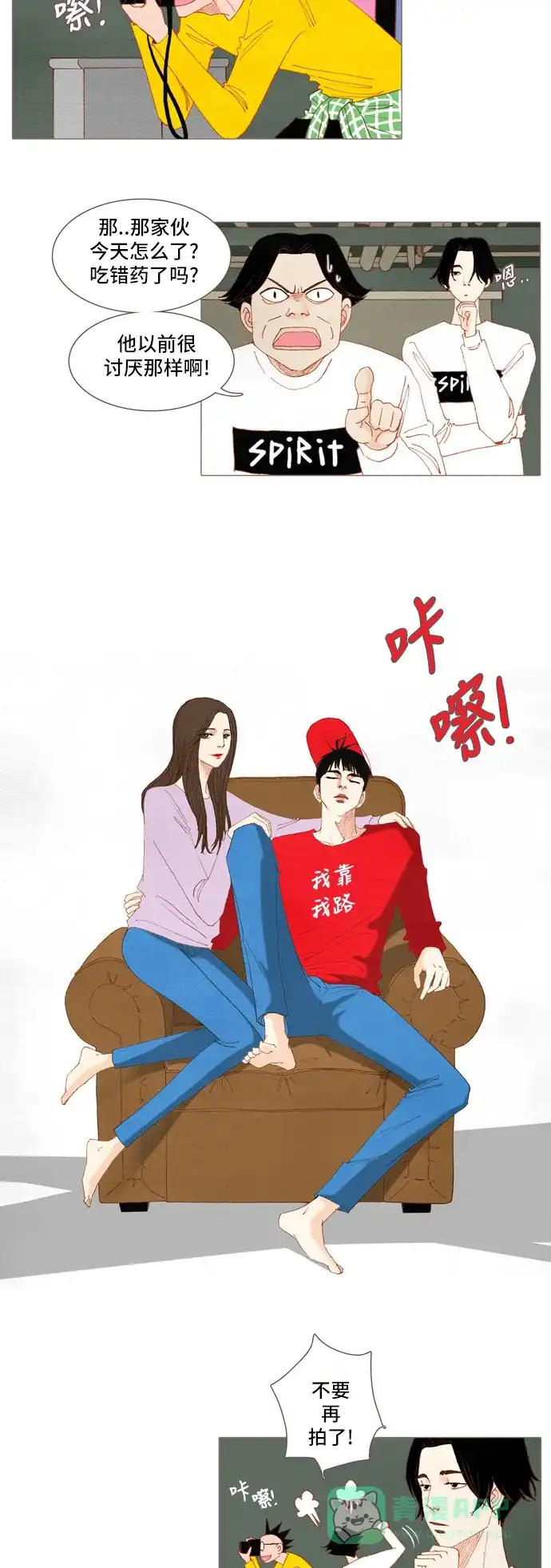 欧巴, 你不会爱上我吧 - 第31话 - 第8张图