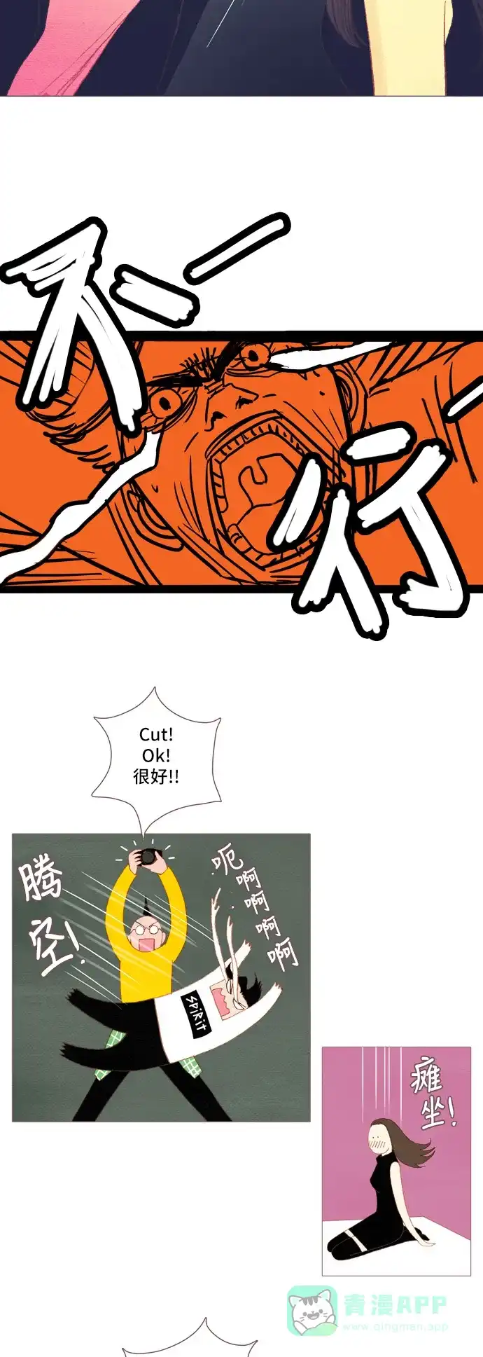 欧巴, 你不会爱上我吧 - 第31话 - 第22张图