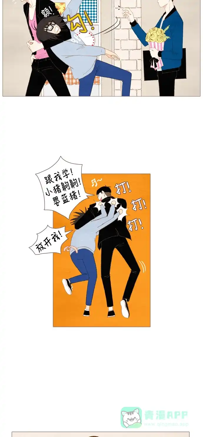 欧巴, 你不会爱上我吧 - 第32话 - 第19张图