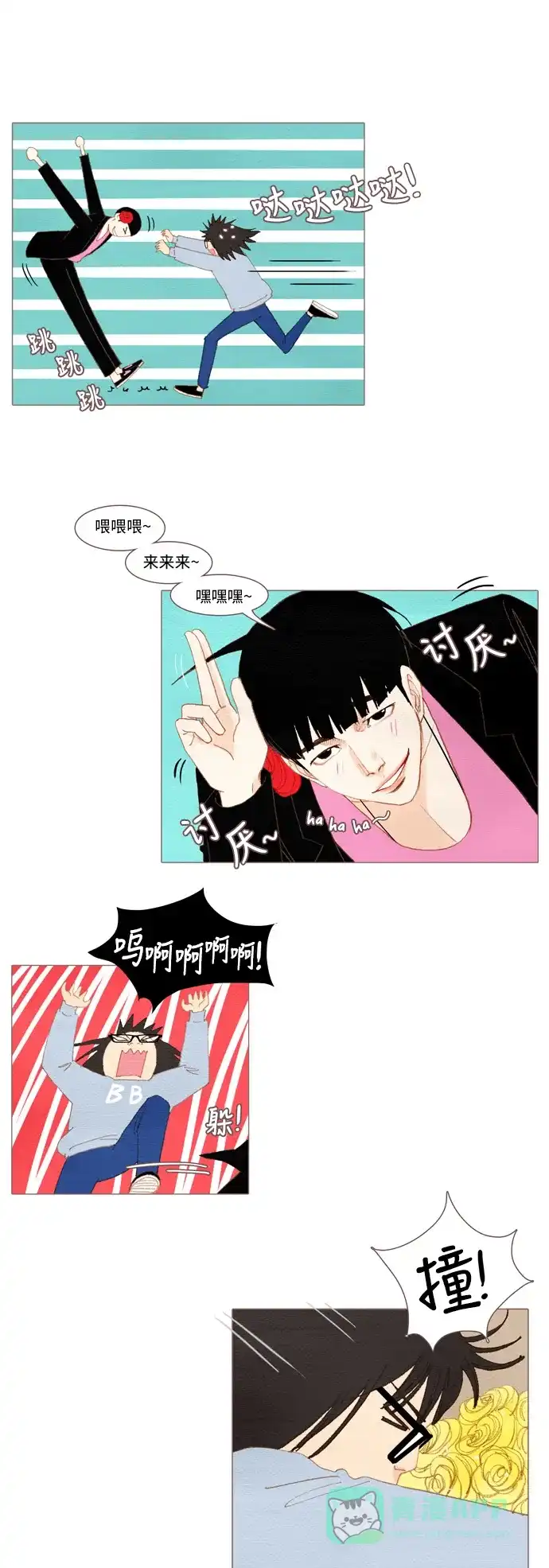 欧巴, 你不会爱上我吧 - 第32话 - 第15张图