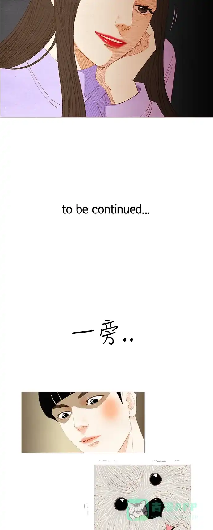 欧巴, 你不会爱上我吧 - 第34话 - 第27张图