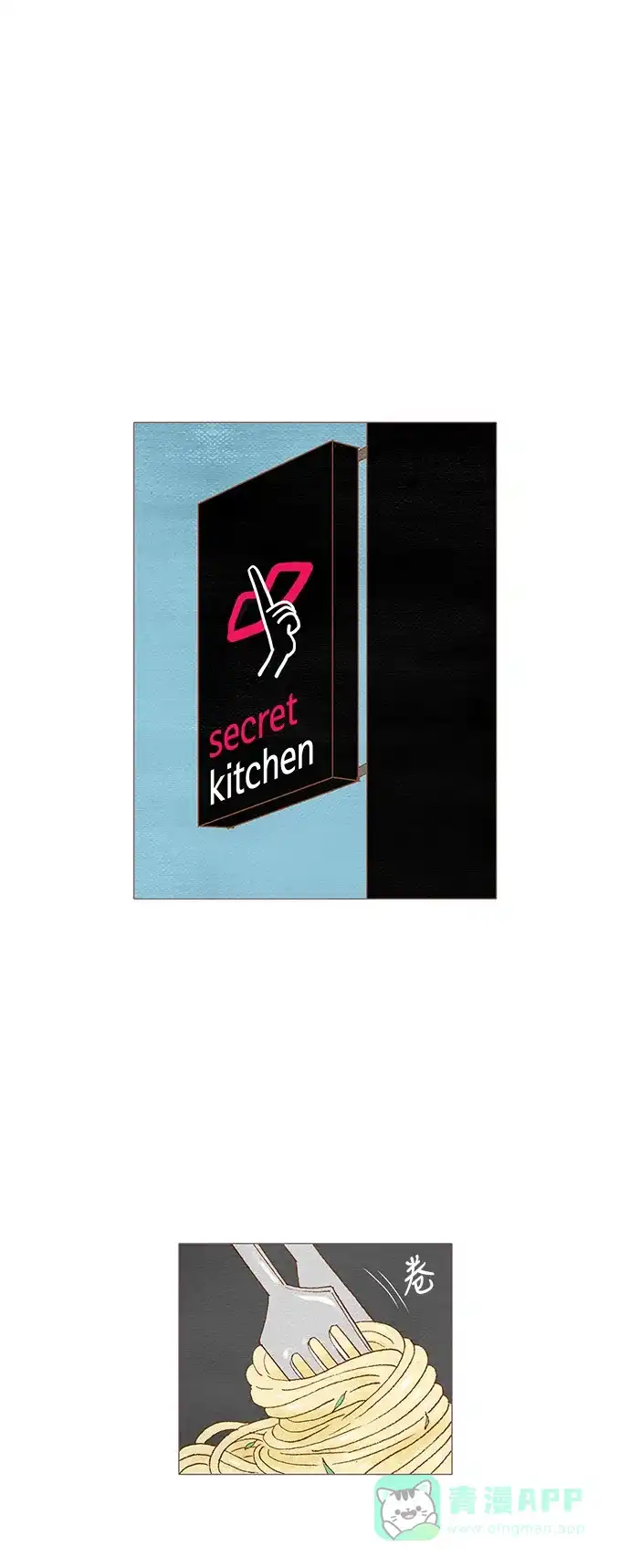 欧巴, 你不会爱上我吧 - 第34话 - 第22张图