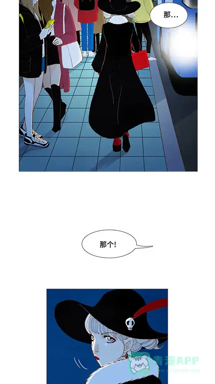 欧巴, 你不会爱上我吧 - 第36话 - 第21张图