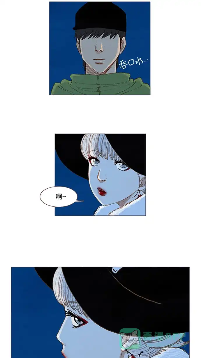 欧巴, 你不会爱上我吧 - 第36话 - 第26张图