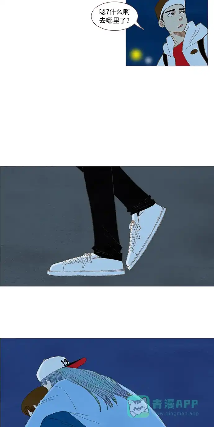 欧巴, 你不会爱上我吧 - 第38话 - 第25张图