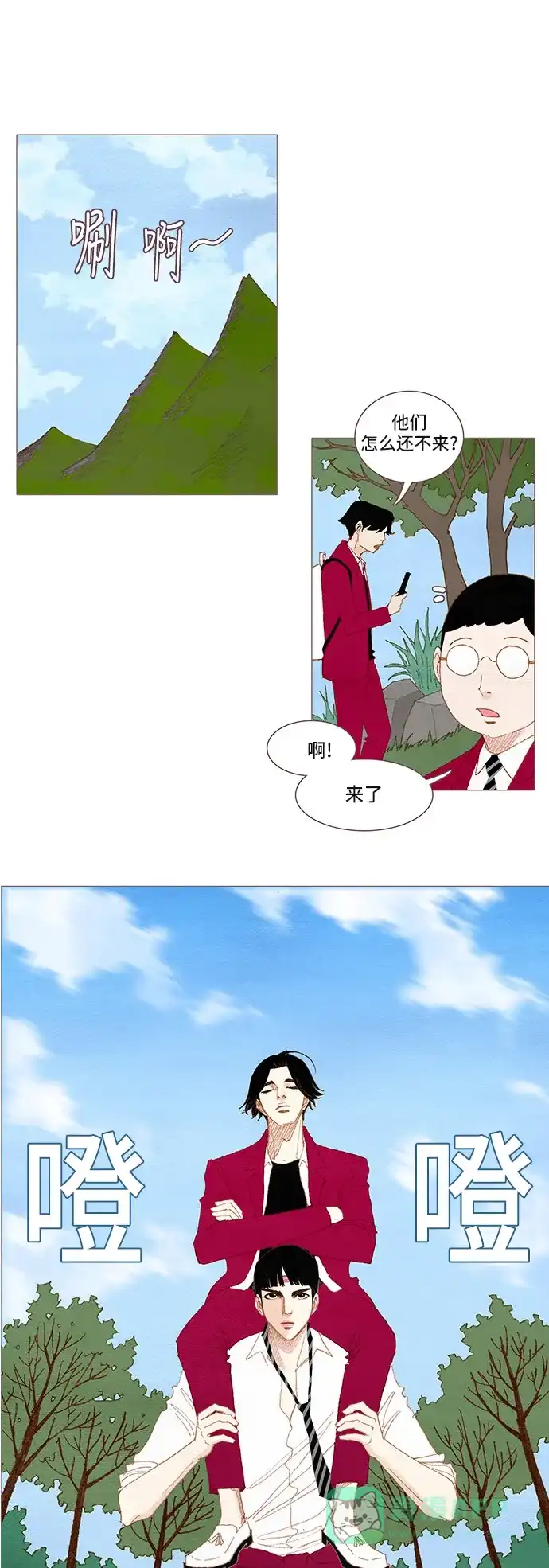 欧巴, 你不会爱上我吧 - 第38话 - 第8张图