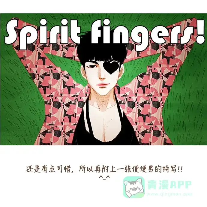 欧巴, 你不会爱上我吧 - 第39话 - 第31张图