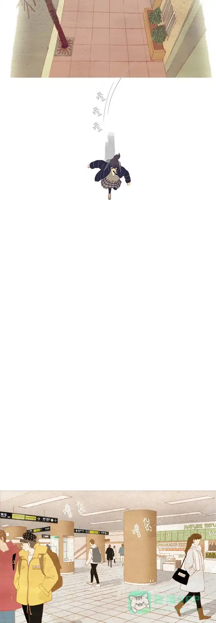 欧巴, 你不会爱上我吧 - 第4话 - 第13张图