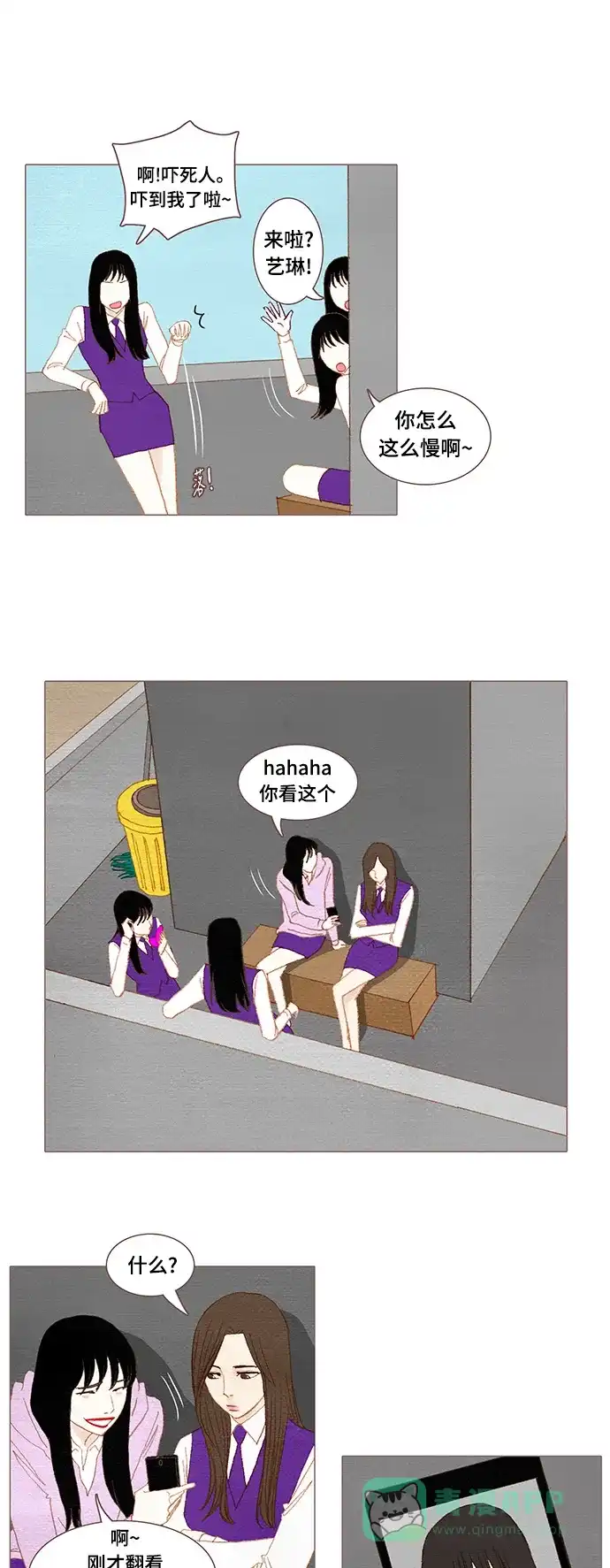 欧巴, 你不会爱上我吧 - 第40话 - 第19张图