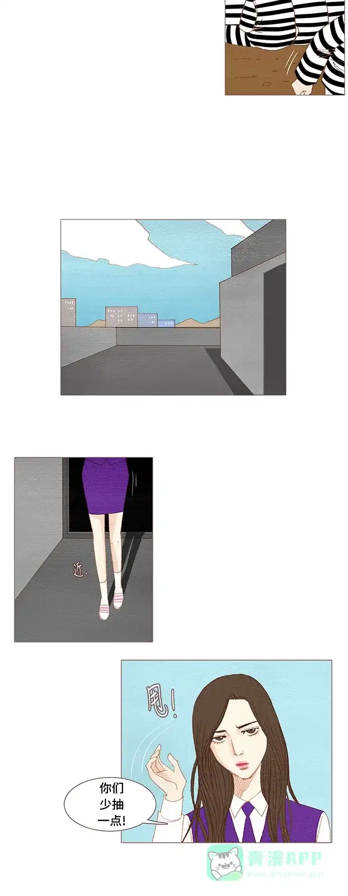 欧巴, 你不会爱上我吧 - 第40话 - 第18张图