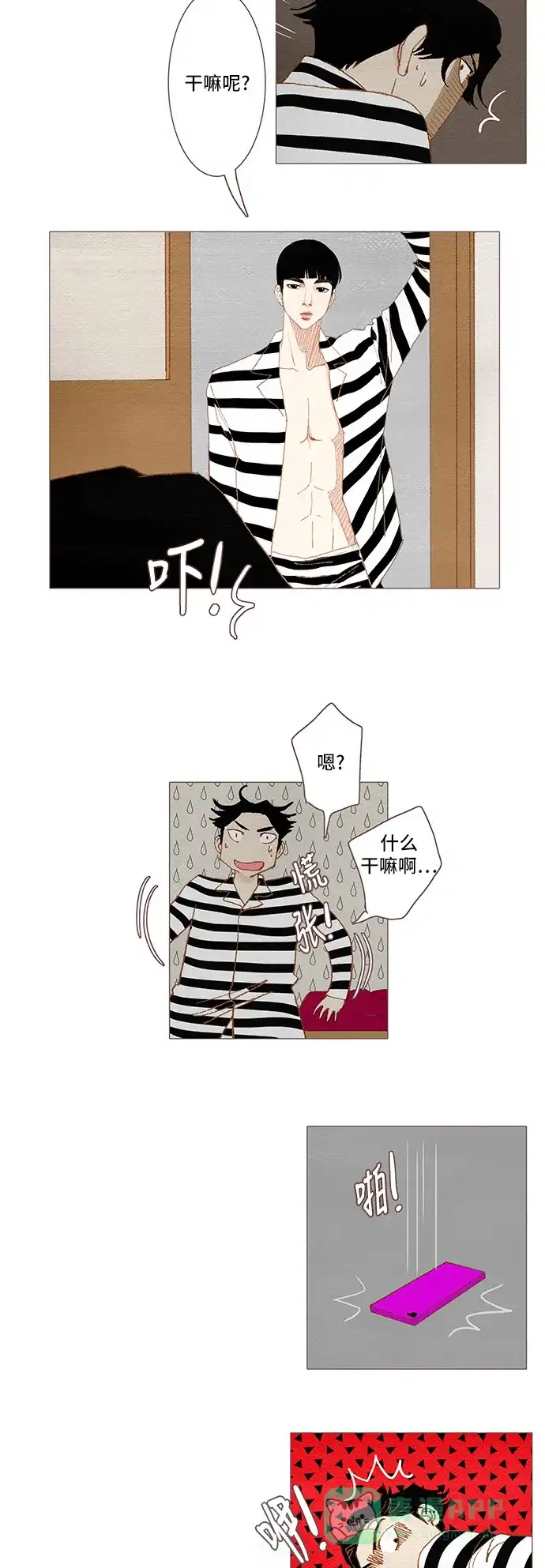 欧巴, 你不会爱上我吧 - 第41话 - 第13张图