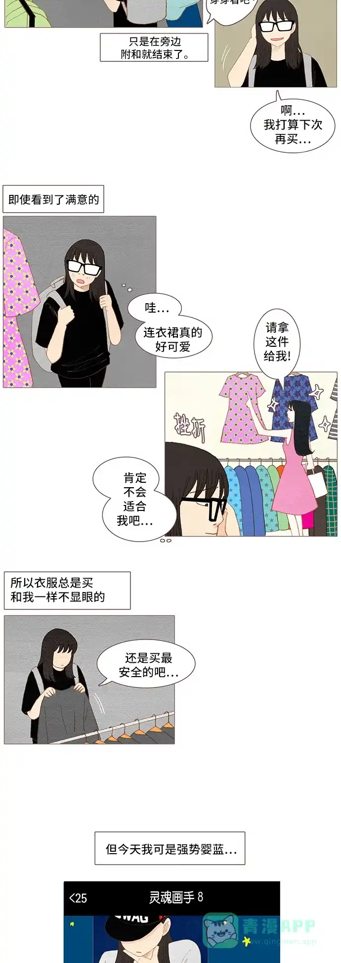 欧巴, 你不会爱上我吧 - 第42话 - 第13张图