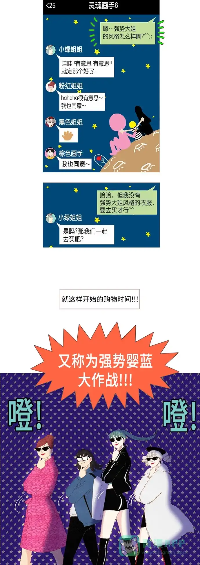 欧巴, 你不会爱上我吧 - 第42话 - 第4张图