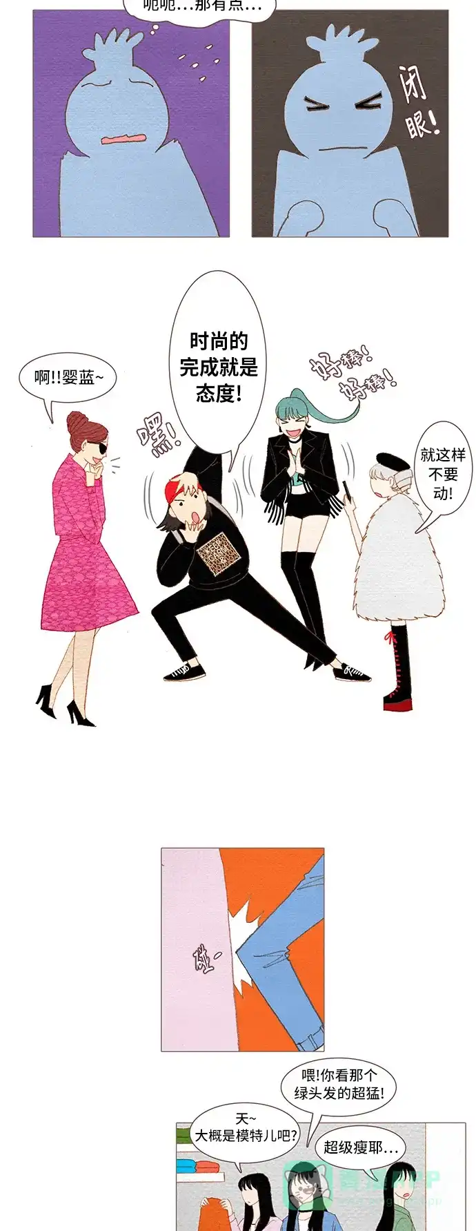 欧巴, 你不会爱上我吧 - 第42话 - 第24张图