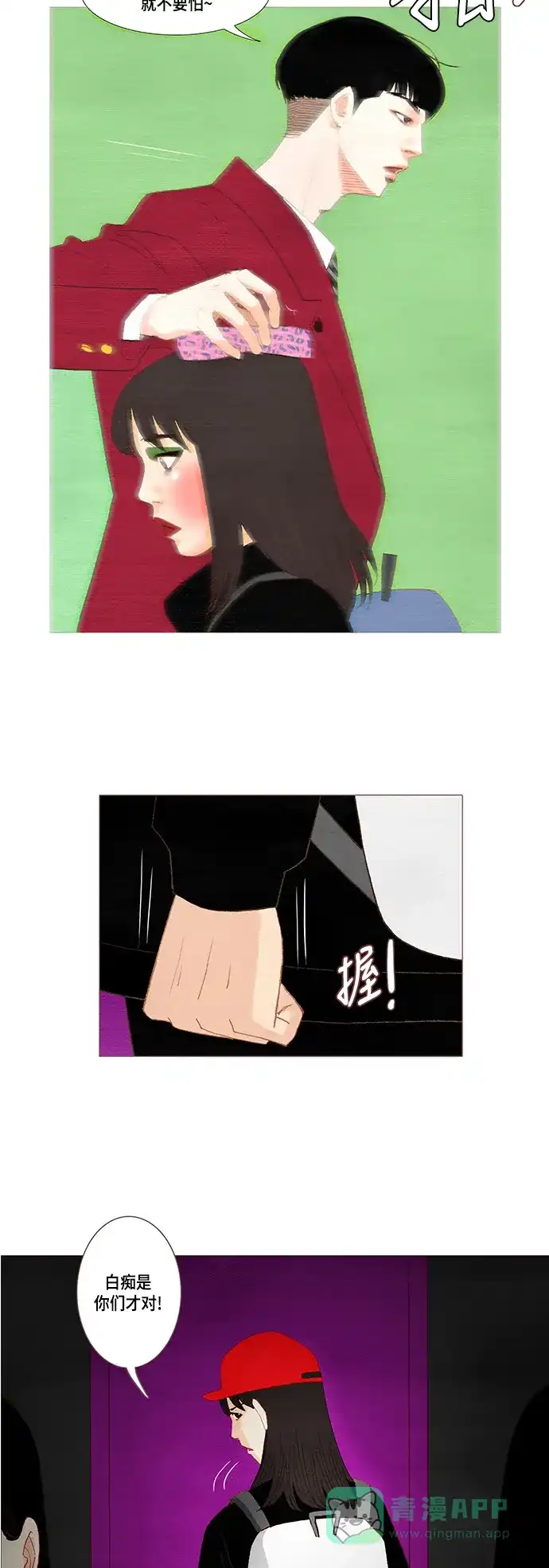 欧巴, 你不会爱上我吧 - 第43话 - 第11张图