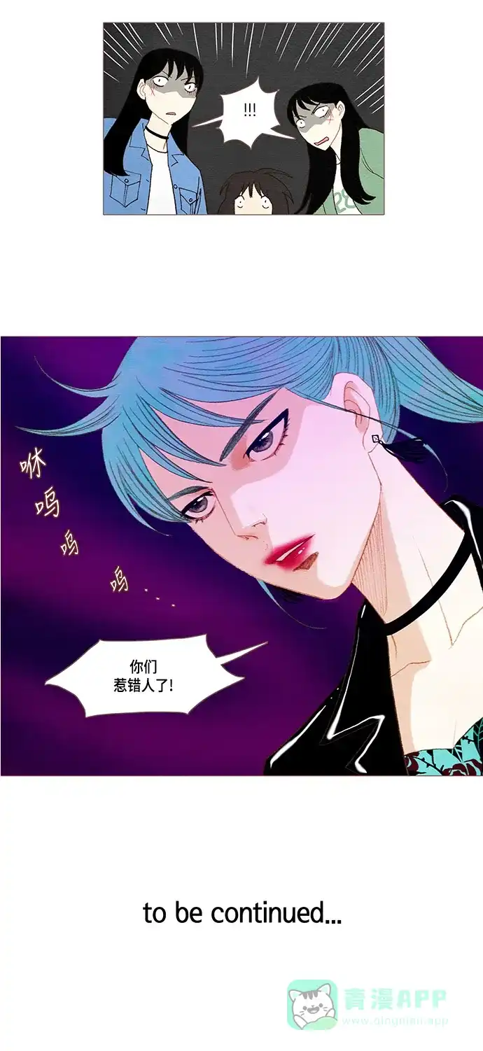 欧巴, 你不会爱上我吧 - 第43话 - 第30张图