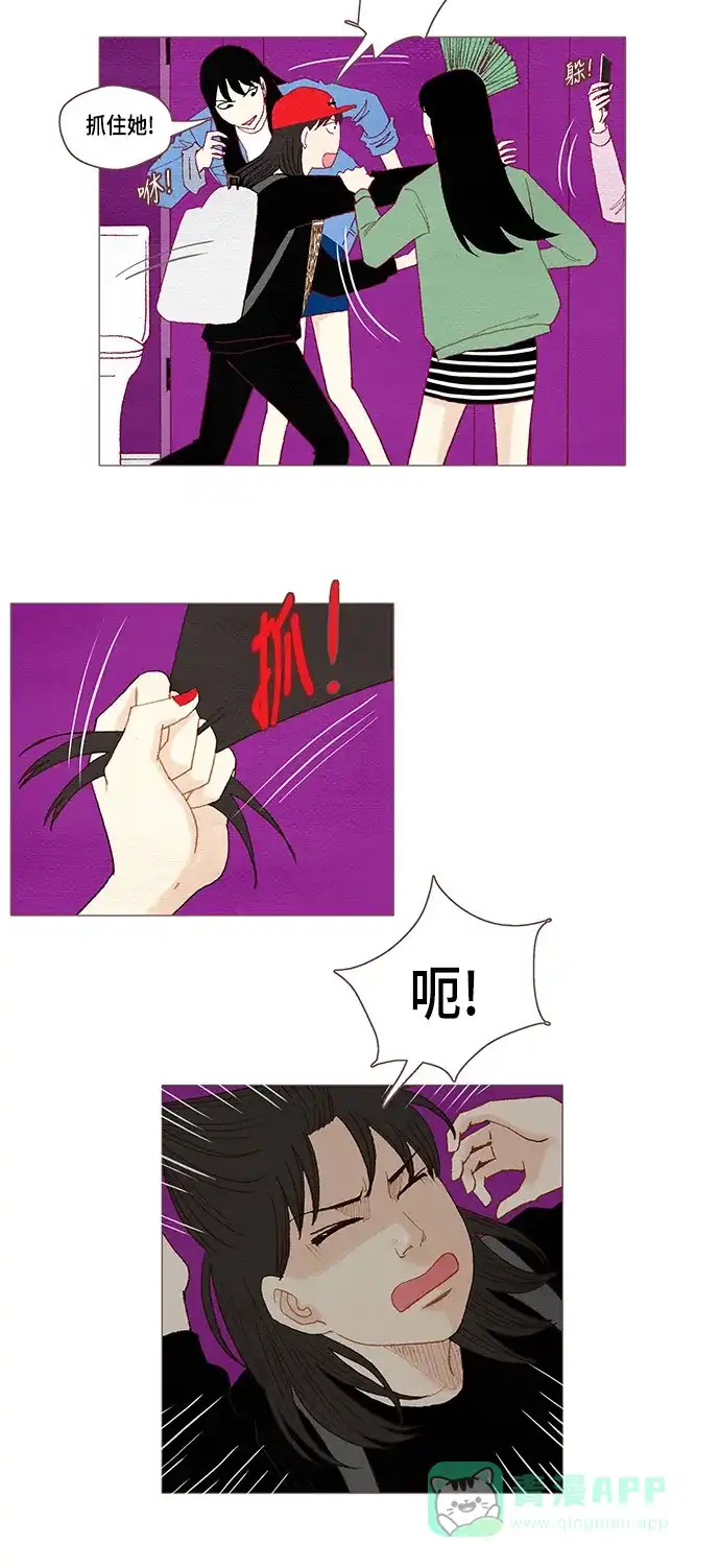 欧巴, 你不会爱上我吧 - 第43话 - 第19张图