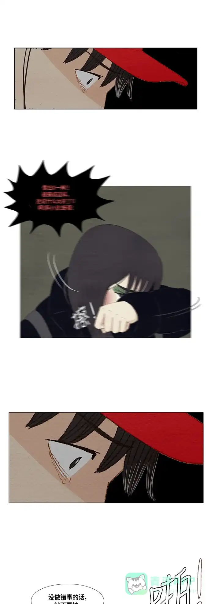 欧巴, 你不会爱上我吧 - 第43话 - 第10张图