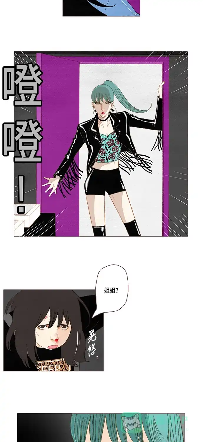 欧巴, 你不会爱上我吧 - 第43话 - 第28张图