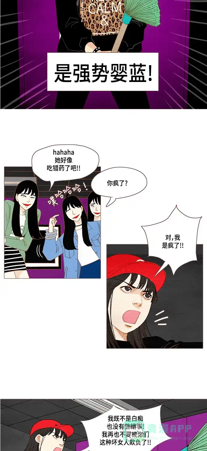 欧巴, 你不会爱上我吧 - 第43话 - 第16张图