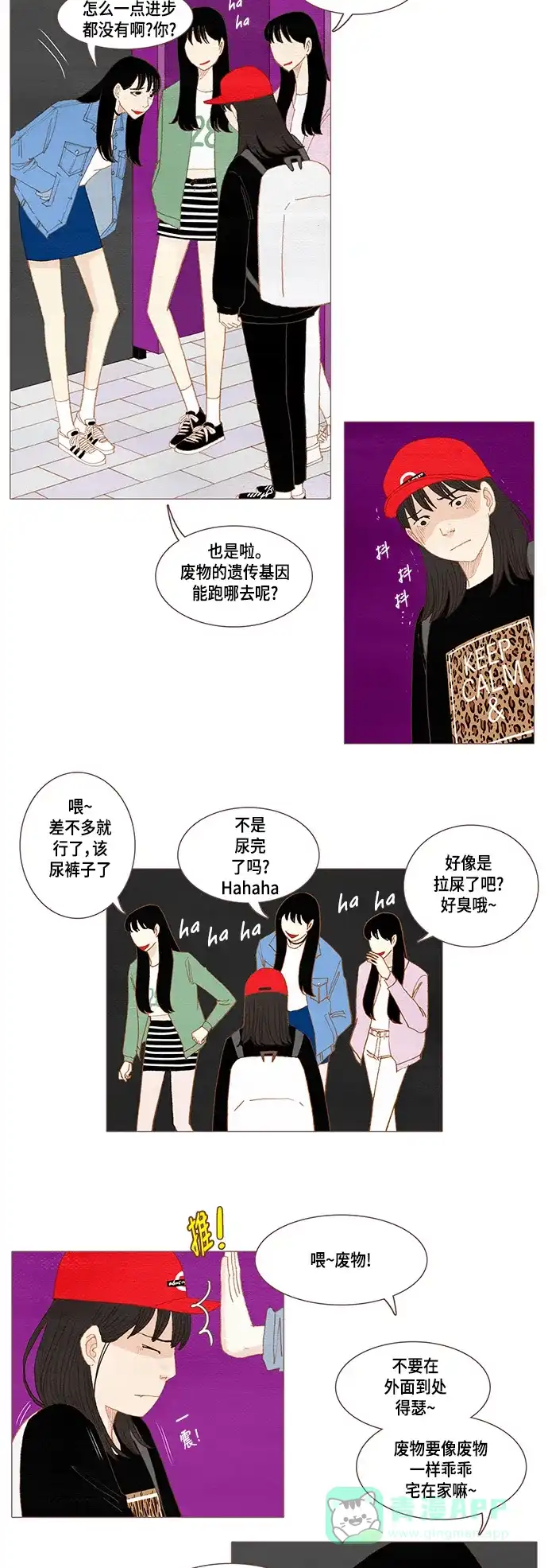 欧巴, 你不会爱上我吧 - 第43话 - 第7张图