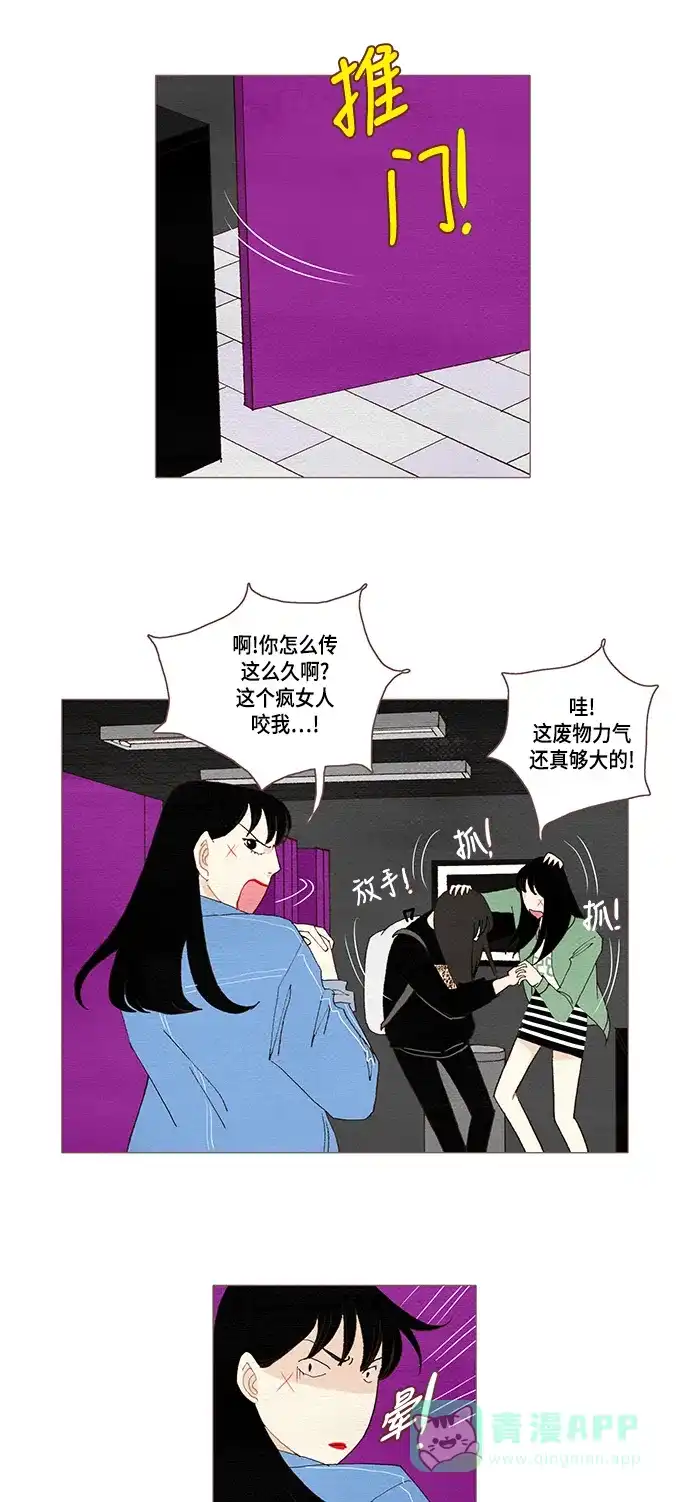 欧巴, 你不会爱上我吧 - 第43话 - 第27张图