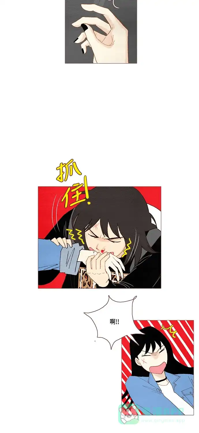 欧巴, 你不会爱上我吧 - 第43话 - 第26张图