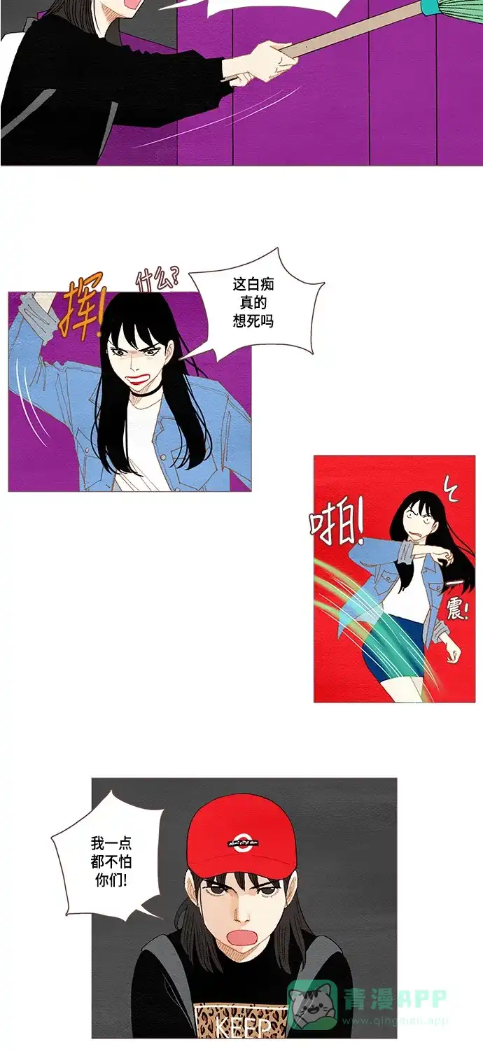 欧巴, 你不会爱上我吧 - 第43话 - 第17张图