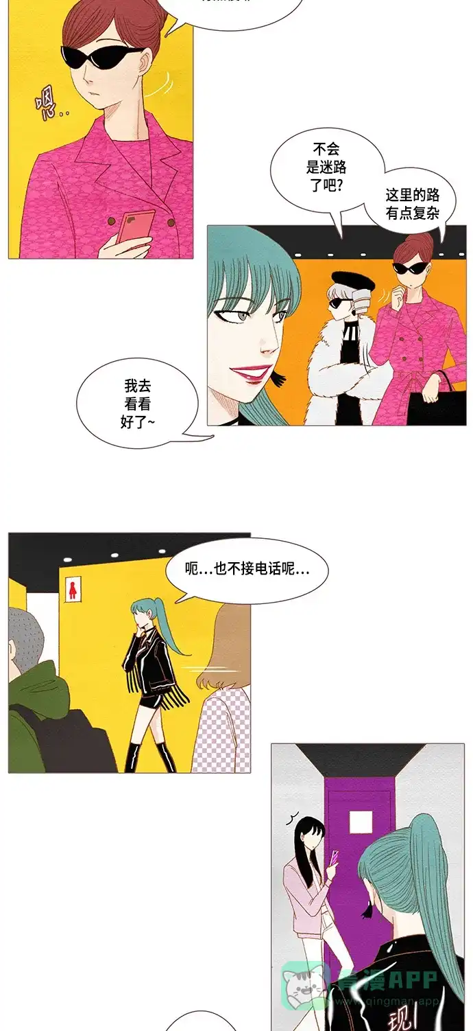 欧巴, 你不会爱上我吧 - 第43话 - 第24张图