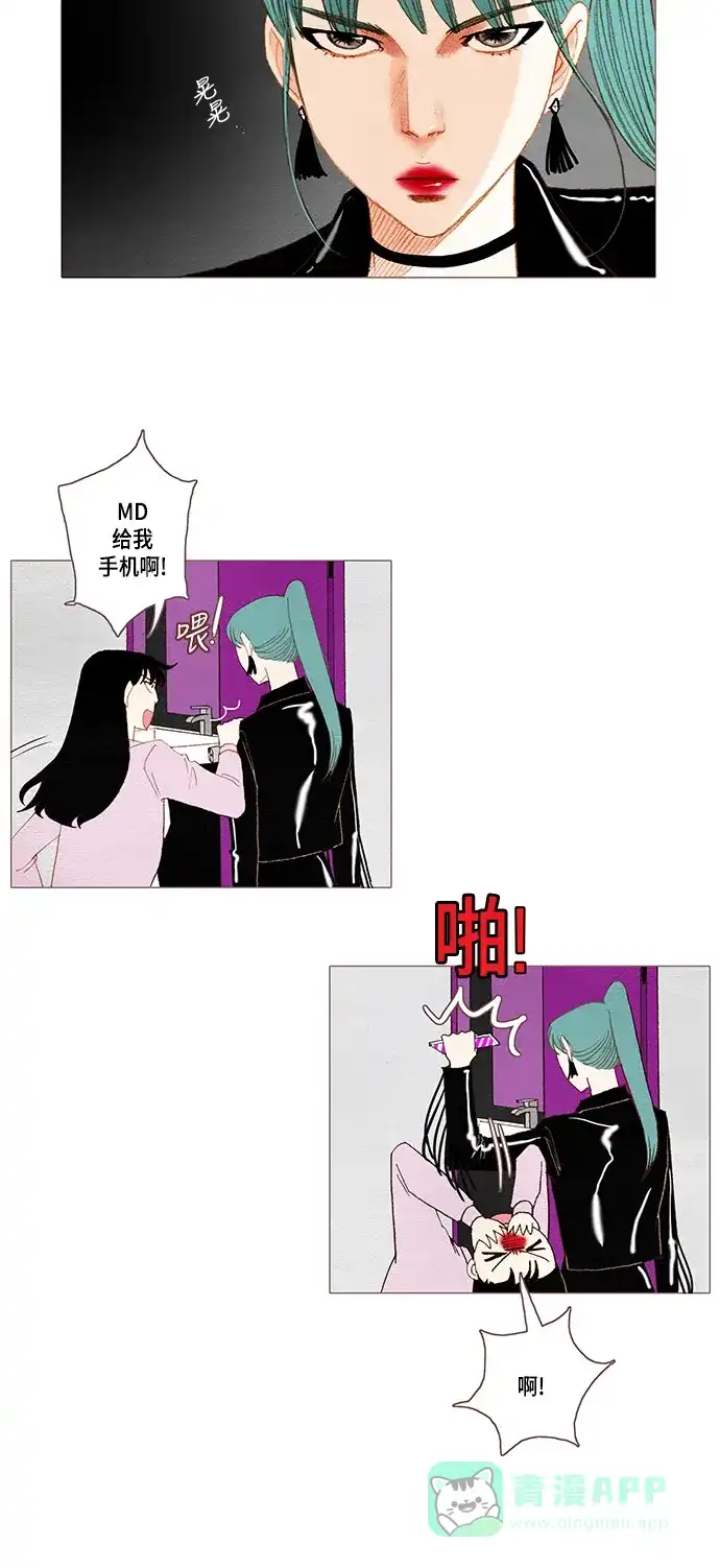 欧巴, 你不会爱上我吧 - 第43话 - 第29张图