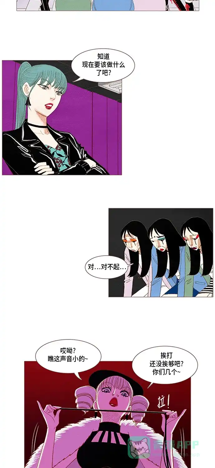 欧巴, 你不会爱上我吧 - 第44话 - 第13张图