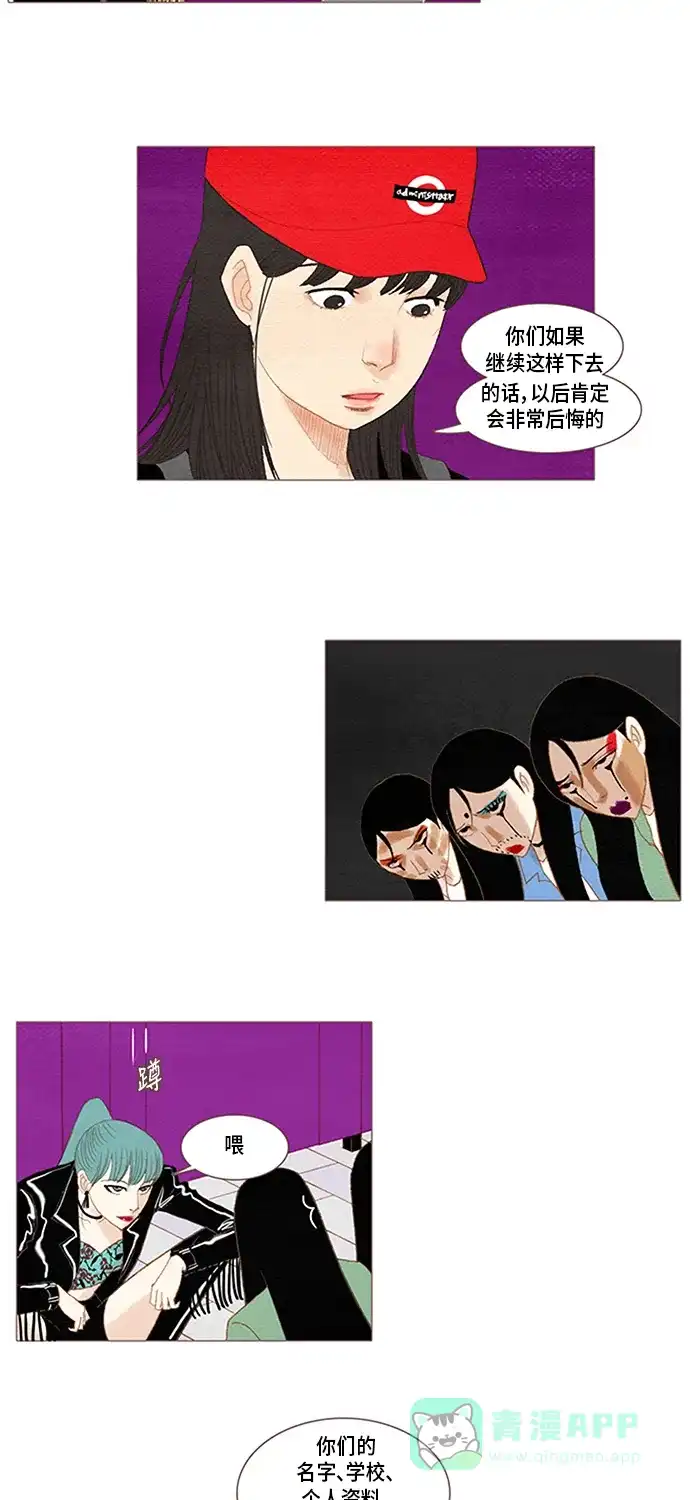 欧巴, 你不会爱上我吧 - 第44话 - 第15张图