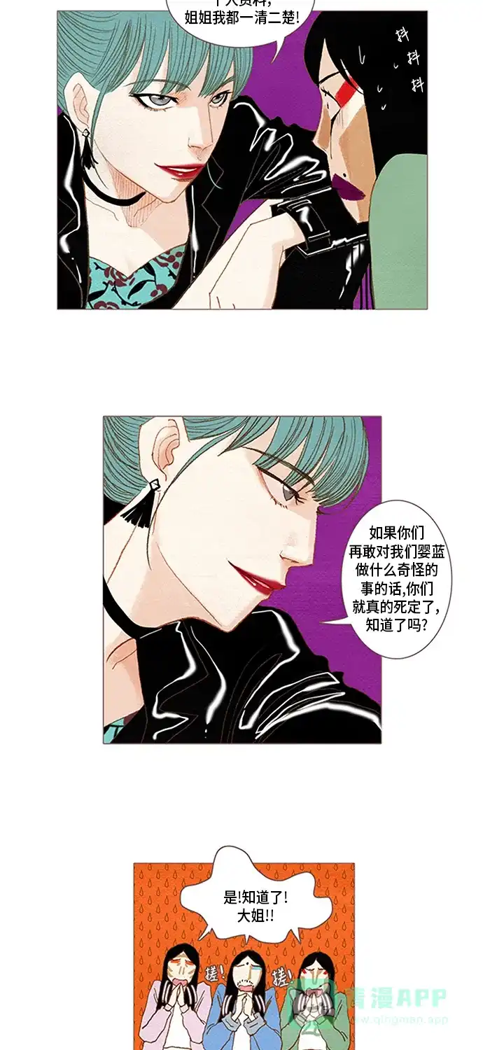 欧巴, 你不会爱上我吧 - 第44话 - 第16张图