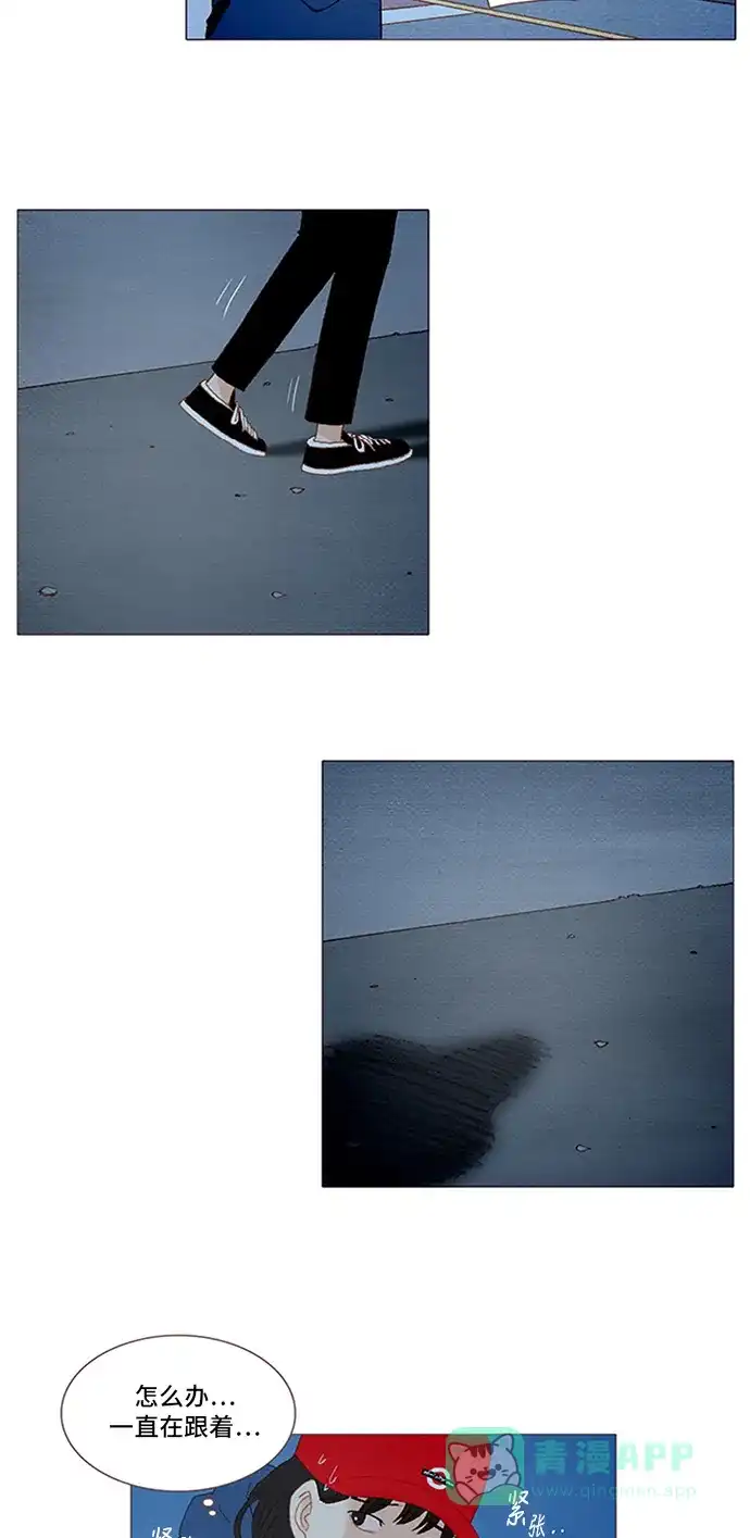 欧巴, 你不会爱上我吧 - 第45话 - 第31张图