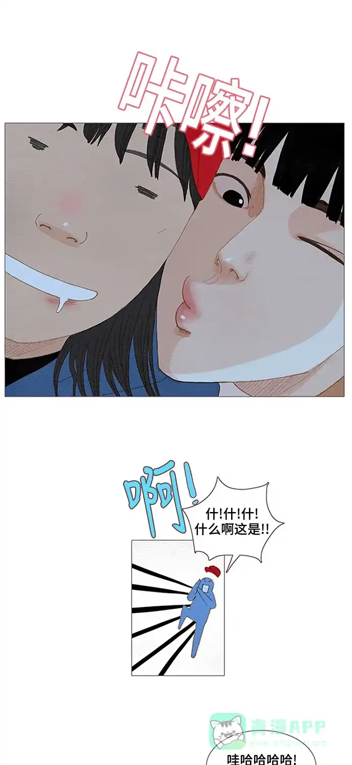 欧巴, 你不会爱上我吧 - 第46话 - 第10张图