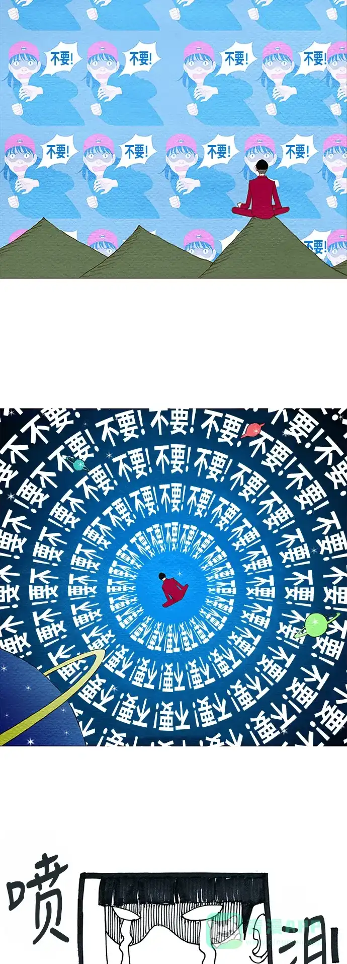 欧巴, 你不会爱上我吧 - 第47话 - 第11张图