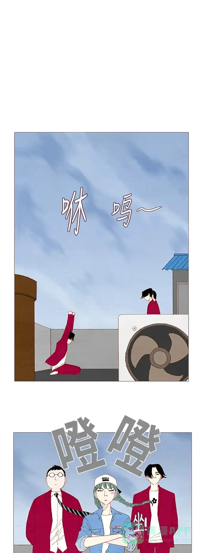 欧巴, 你不会爱上我吧 - 第48话 - 第15张图