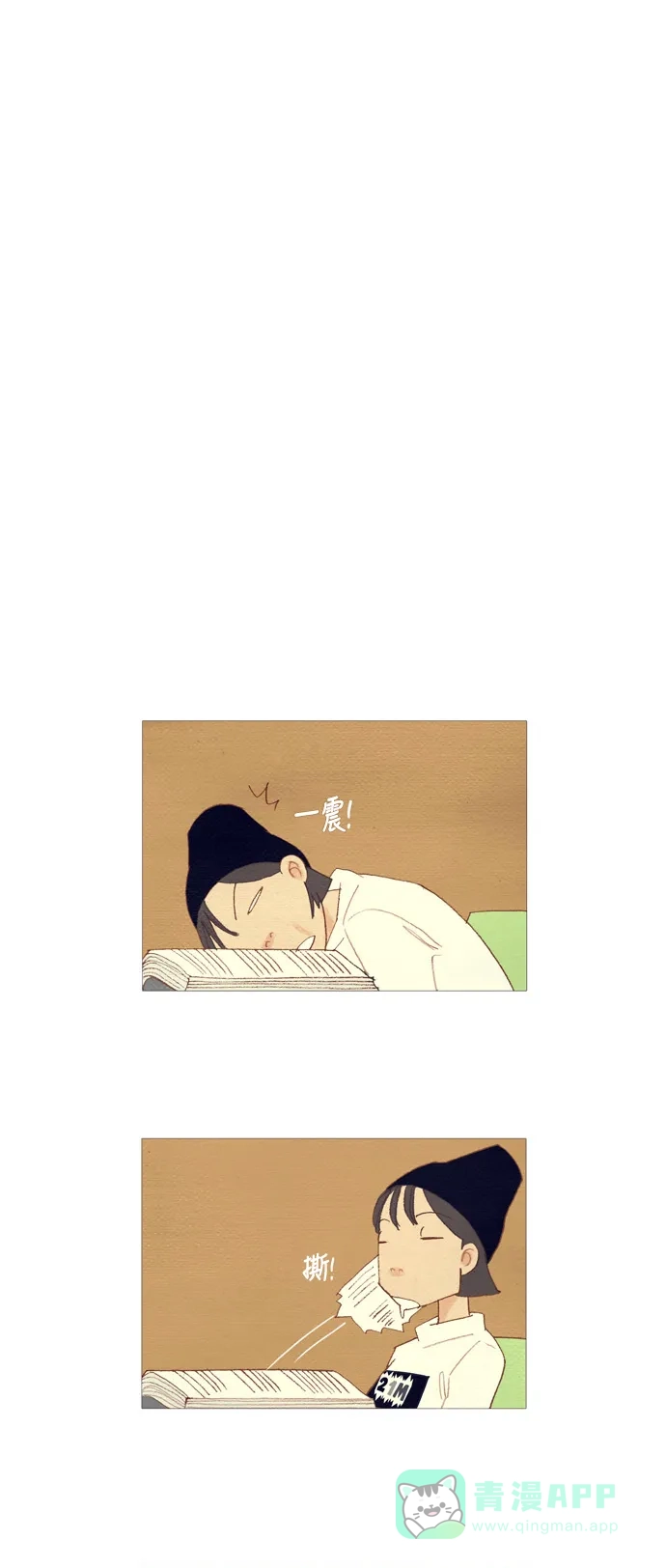 欧巴, 你不会爱上我吧 - 第5话 - 第28张图