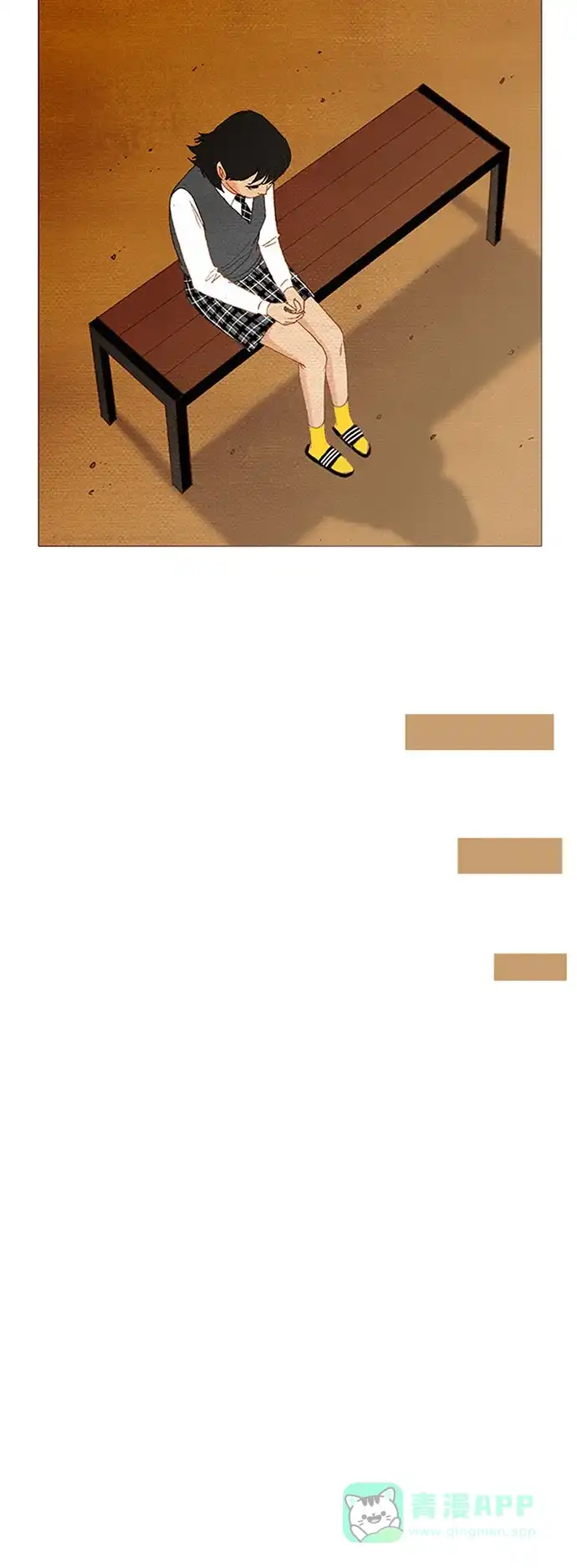 欧巴, 你不会爱上我吧 - 第50话 - 第9张图