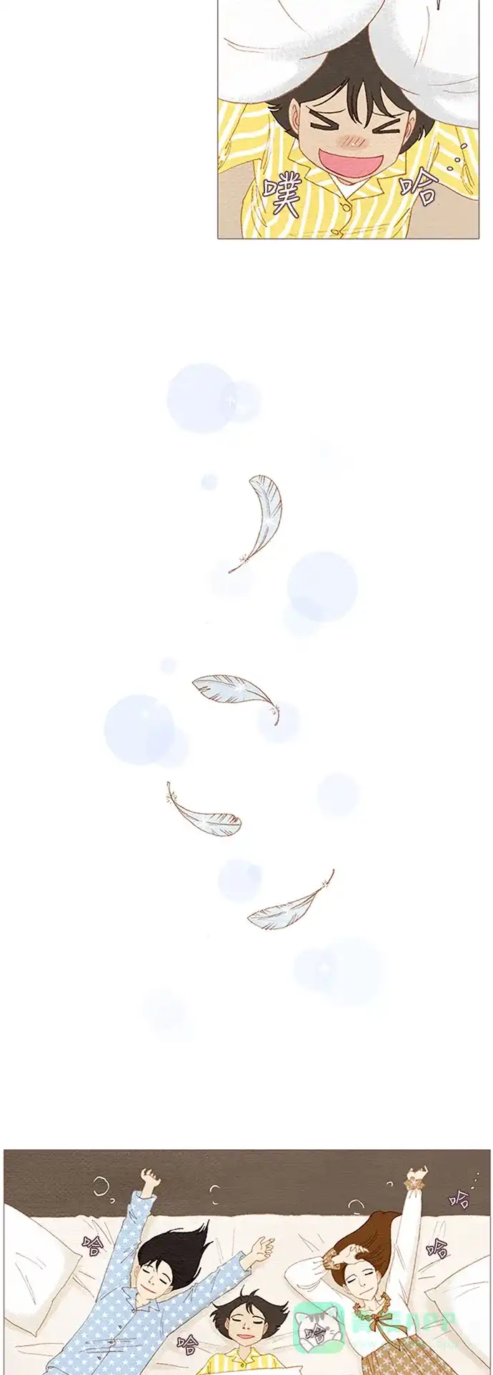 欧巴, 你不会爱上我吧 - 第50话 - 第21张图