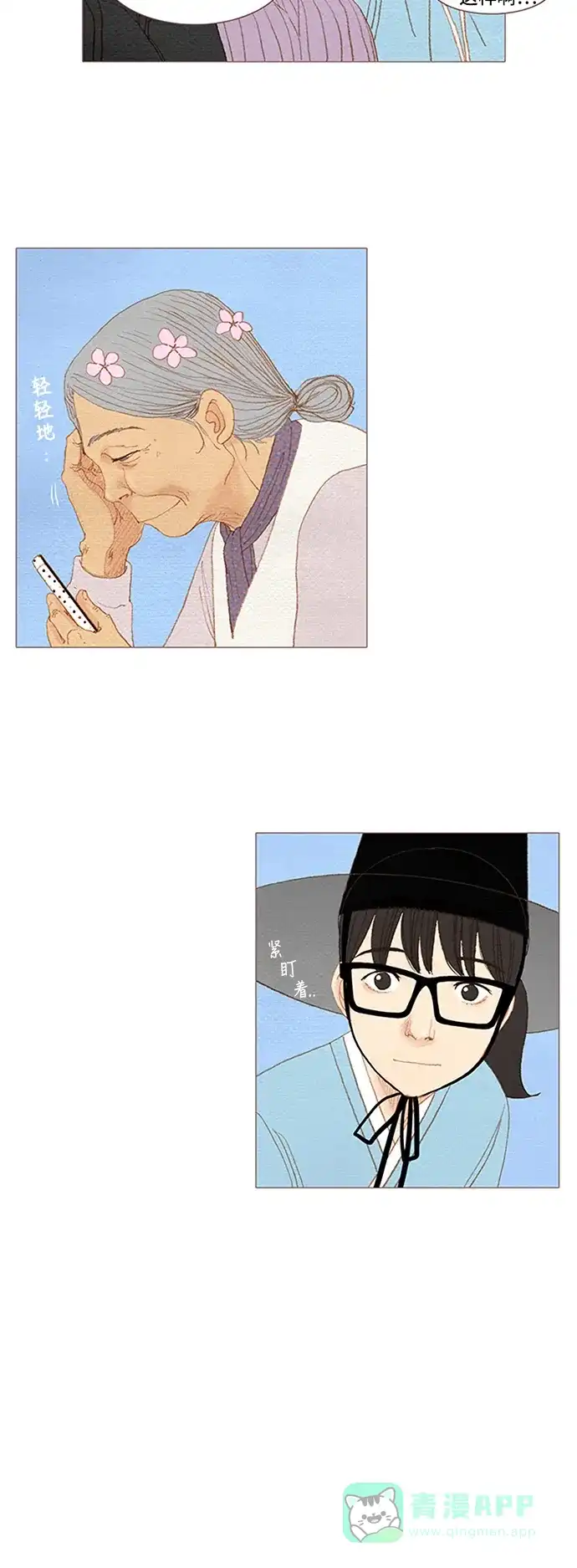 欧巴, 你不会爱上我吧 - 第52话 - 第14张图