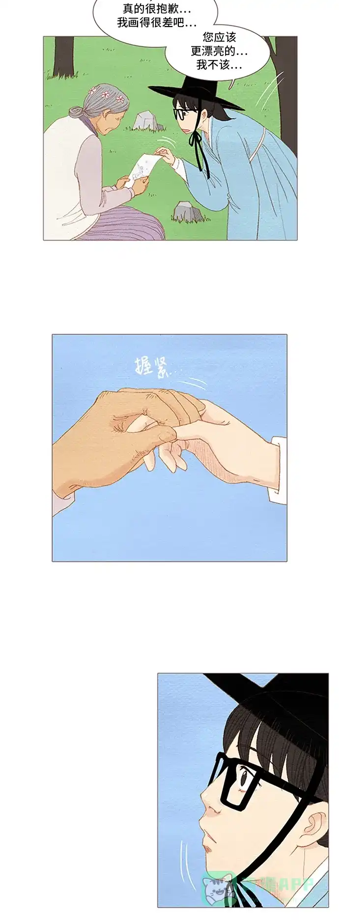 欧巴, 你不会爱上我吧 - 第52话 - 第23张图