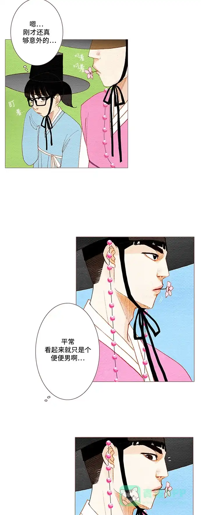 欧巴, 你不会爱上我吧 - 第52话 - 第30张图