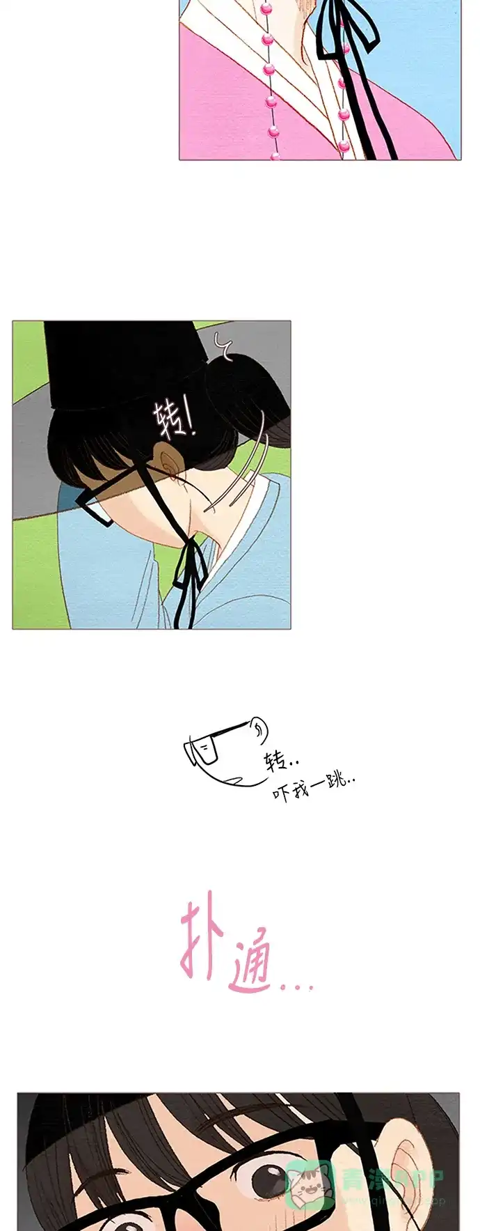 欧巴, 你不会爱上我吧 - 第52话 - 第31张图