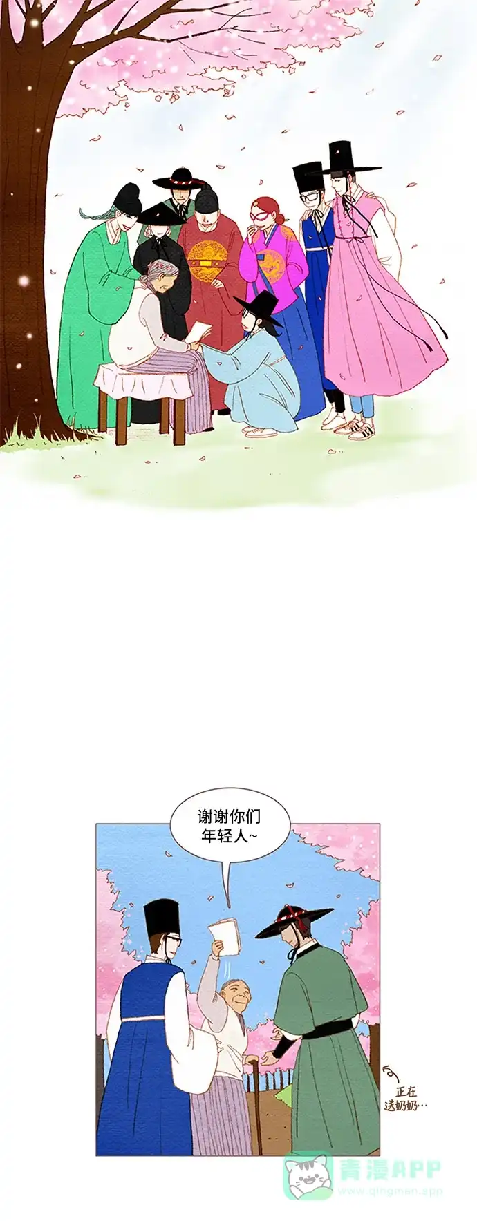 欧巴, 你不会爱上我吧 - 第52话 - 第25张图