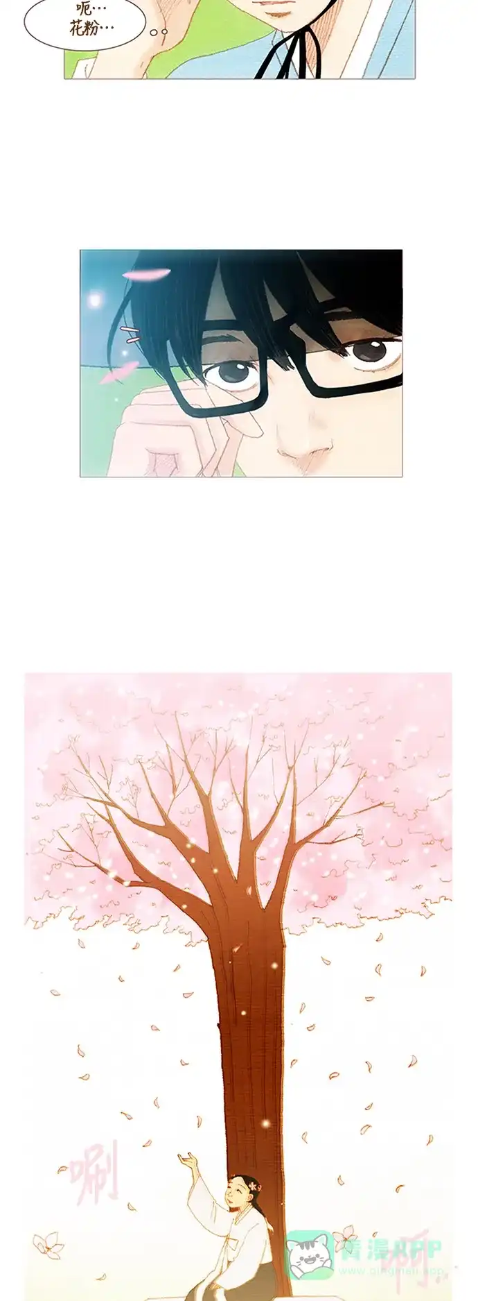 欧巴, 你不会爱上我吧 - 第52话 - 第19张图