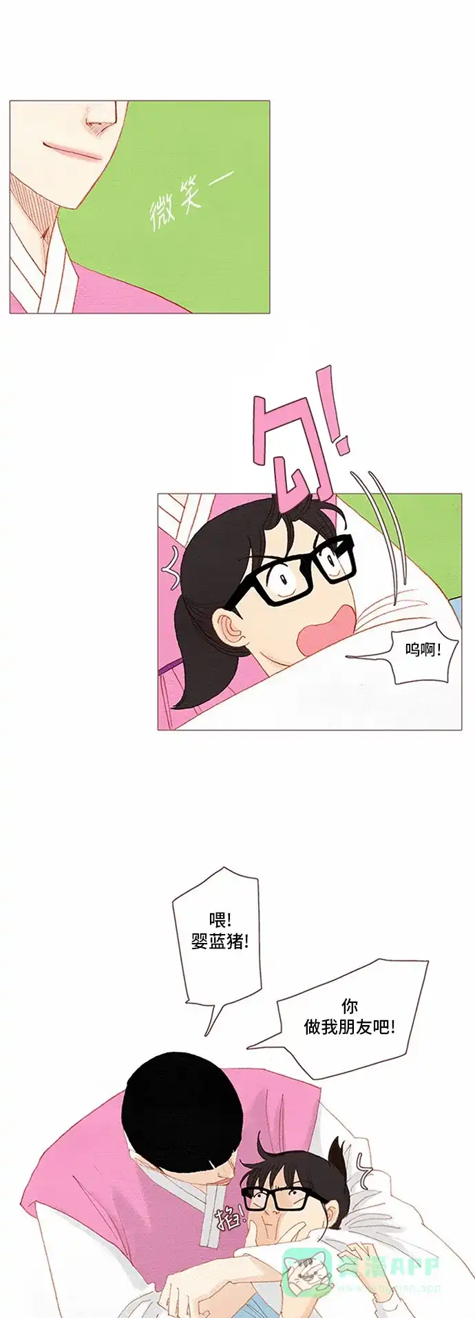 欧巴, 你不会爱上我吧 - 第54话 - 第22张图