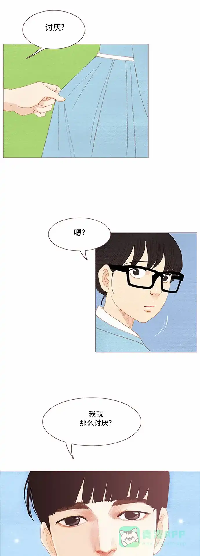 欧巴, 你不会爱上我吧 - 第54话 - 第25张图