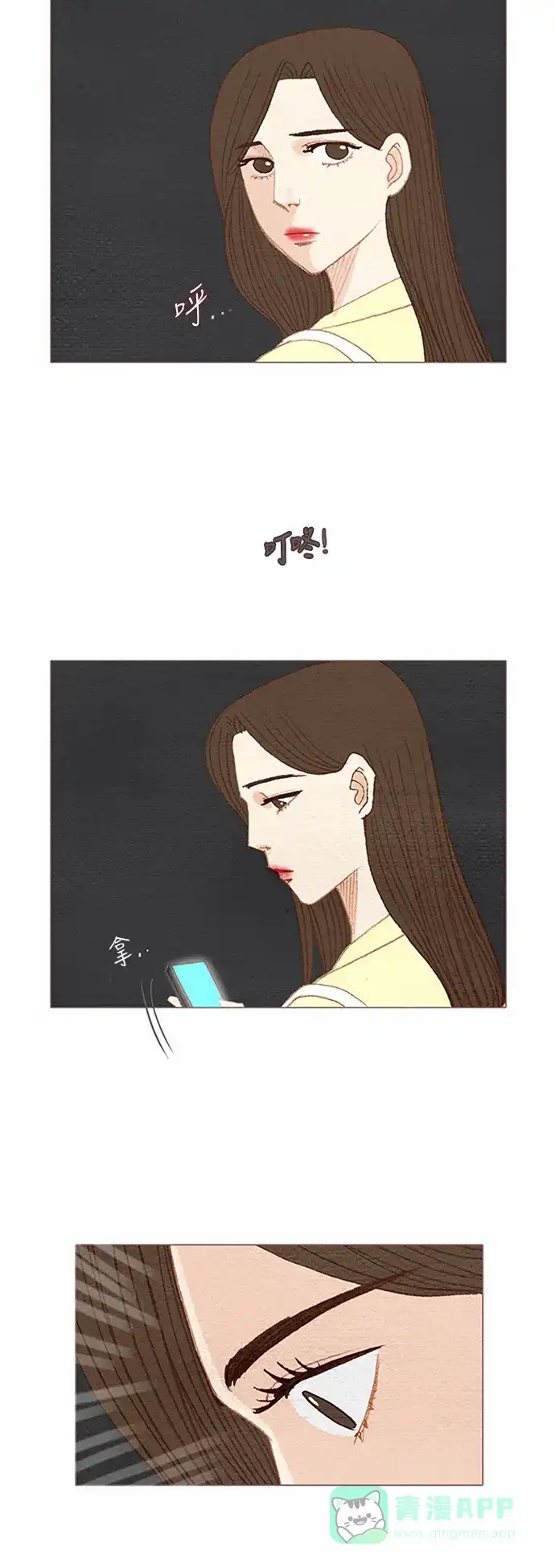 欧巴, 你不会爱上我吧 - 第56话 - 第27张图